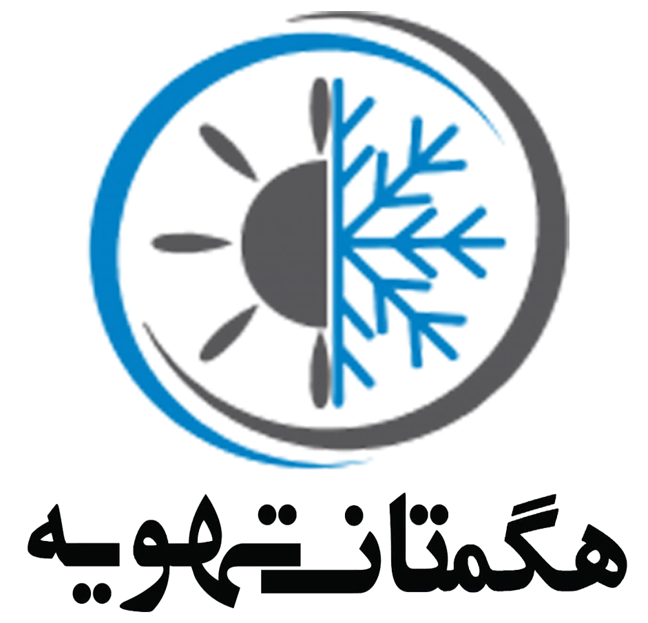 هگمتان تهویه 