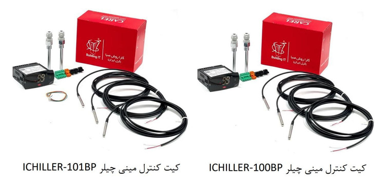 مینی چیلر 5 تن اسمی (4تن واقعی )Cool Max